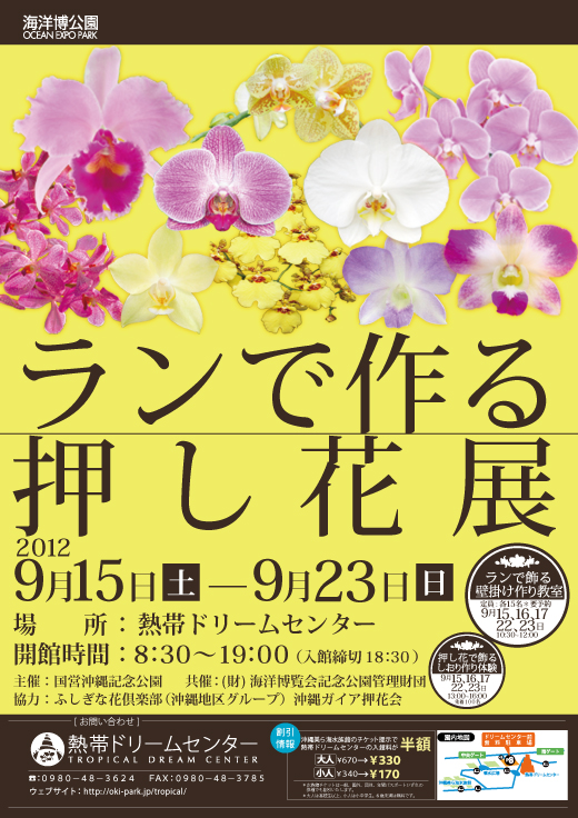 四君子 しおり 4枚セット （蘭、竹、菊、梅） ブックマーク