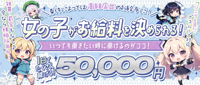 福島の風俗求人 - 稼げる求人をご紹介！