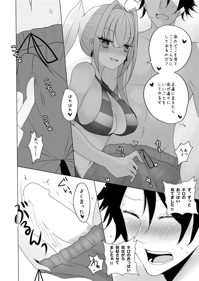 ネロ パイズリ]淫乱なネロが爆乳でち〇ぽを包み濃厚なパイズリを…♡ | 同人すまーと