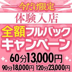 吉野ヶ里人妻デリヘル「デリ夫人」 - 鳥栖/デリヘル｜風俗じゃぱん