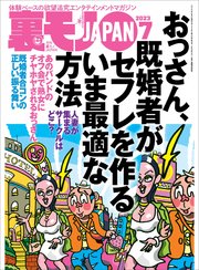 進撃の巨人 エロマンガ同人誌】乱交、二穴挿入、ダブルフェラ、アナル・・・調査兵団に入ろうかなwww - いたどう