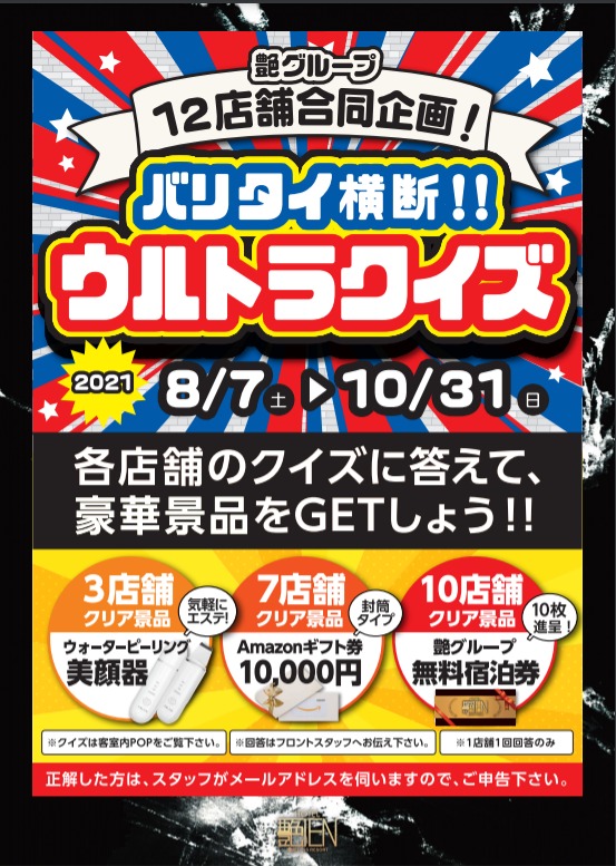 静岡駅前 ホテル艶 室内環境パワーアップ企画！ | 静岡駅前ラブホテル