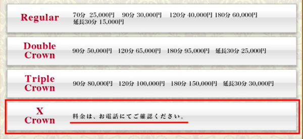 高級デリヘル.JP｜高級デリヘル優良店を厳選ピックアップ