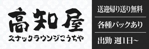 メンズエステ体験談 デトックス五郎の揉まれん坊！万歳 - ごほうびSPA