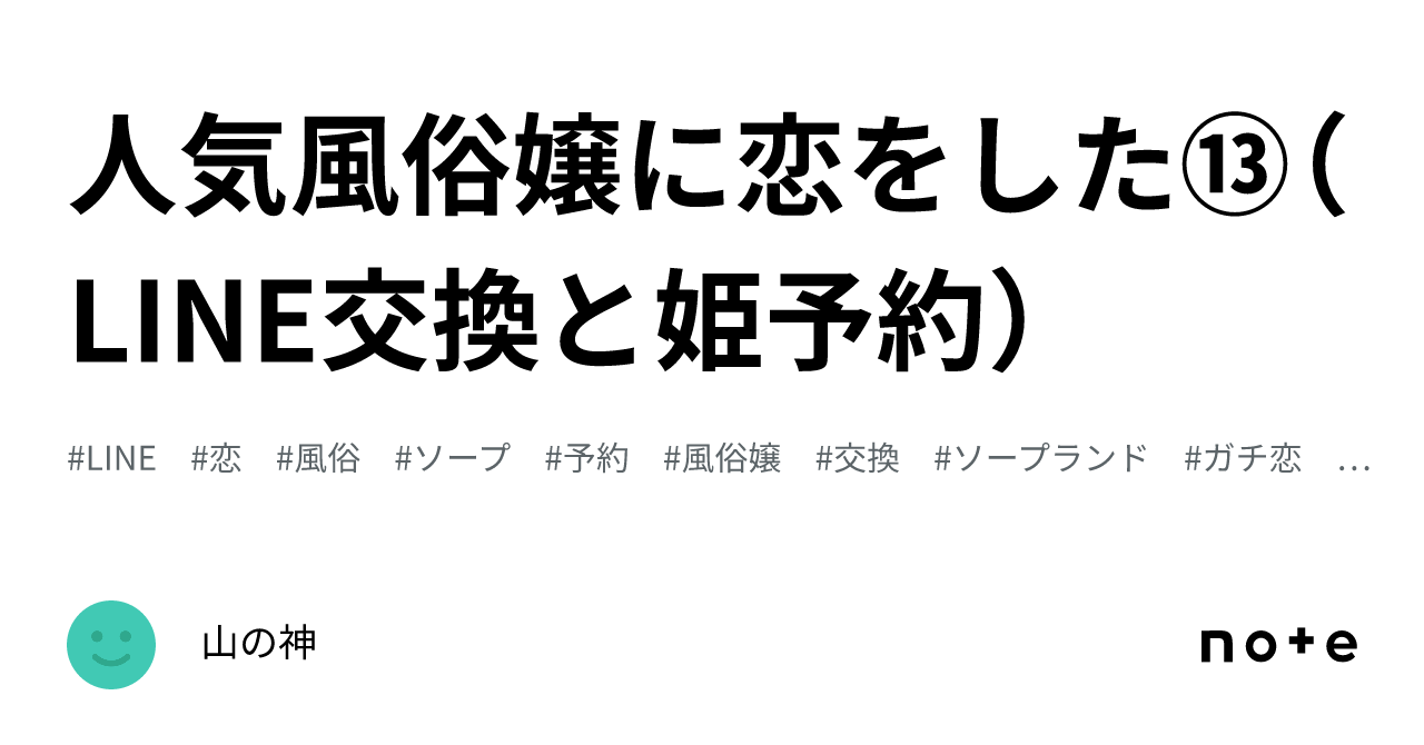 クソ客】風俗でのLINE画像集 | ヤバイ女に会った