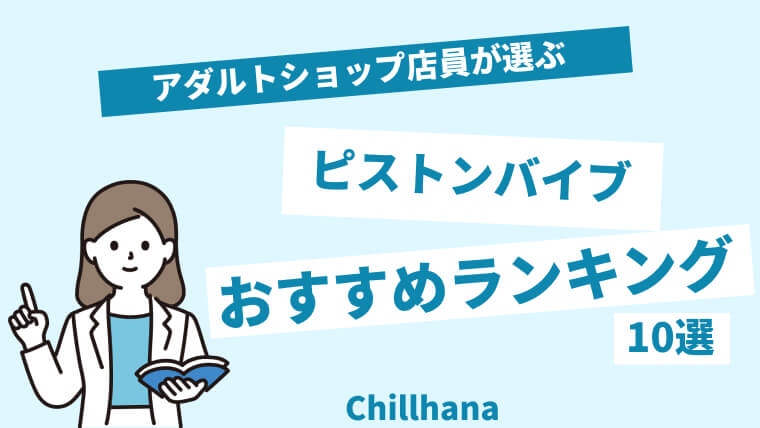 メスイキ確実!?】エネマグラのおすすめ商品ランキング15選! | STERON