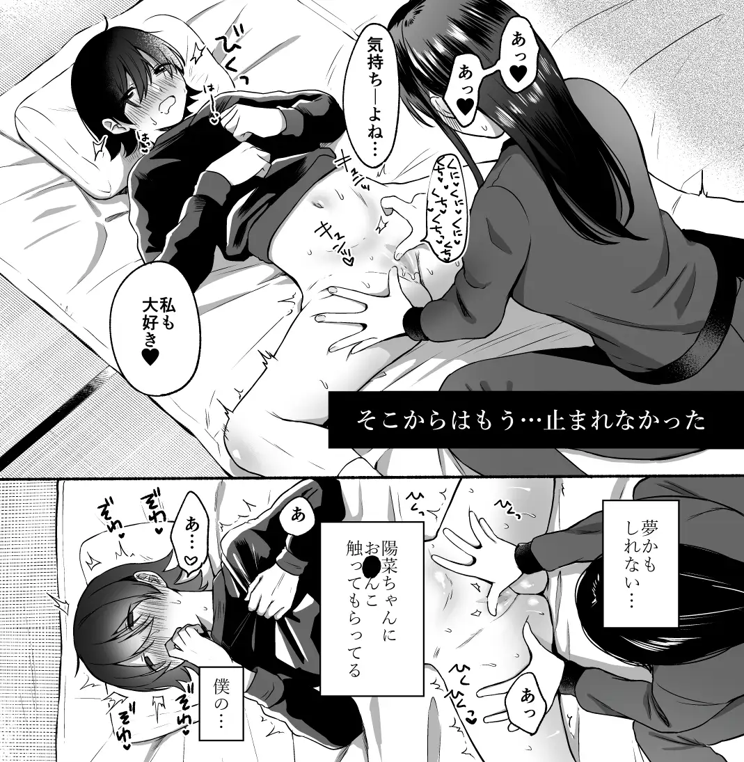 【エロアニメ】催眠彼女「嫌、嗅がないで！そんなとこ..触っちゃいやー」・・・処女マンコ..凄く柔らかいなー笑