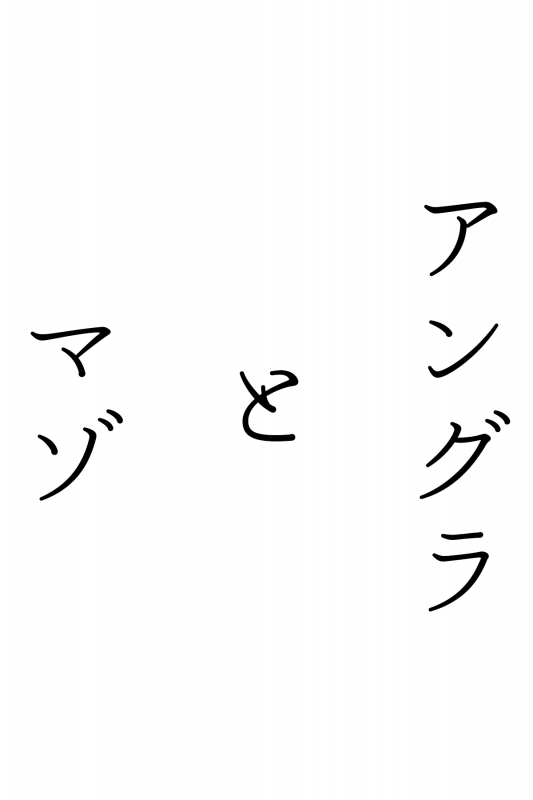 ドキドキの初撮り性交で芽生えるドＭ性癖】拘束され出すとクリチ○ポを突如勃起させ戦闘員の激しい手淫で飛び散る白濁ザーメンを精飲し甘い声で喉奥イラマとメスアナへの突きを求める着せ替え人形の/シ毎夢さん  コスプレハード DL.Getchu.com