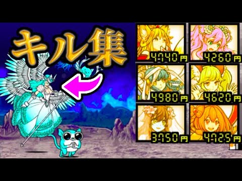 にゃんこ大戦争】ギャルズモンスターズの当たりキャラと評価｜引くべき？｜ゲームエイト