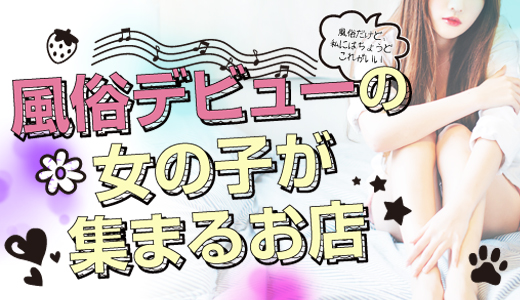 風俗嬢の掛け持ちは稼げる！？ メリット・注意点とは？│ヒメヨミ【R-30】