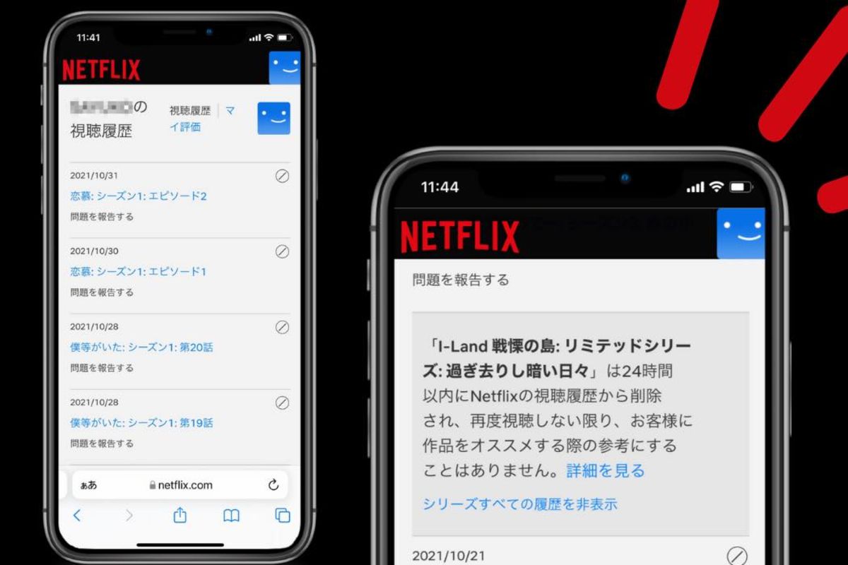 Netflix】アプリでは消せない！視聴履歴・視聴中コンテンツを削除する方法 | amelog