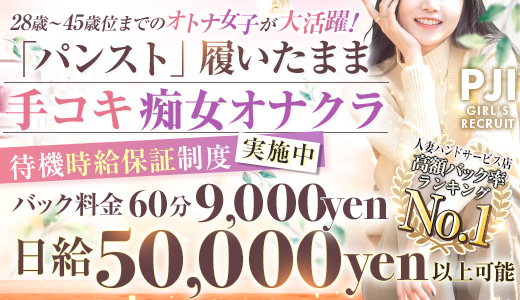 2024最新】新橋メンズエステ人気おすすめランキング20選！口コミで比較