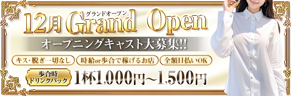 池袋キャバクラ求人【ポケパラ体入]