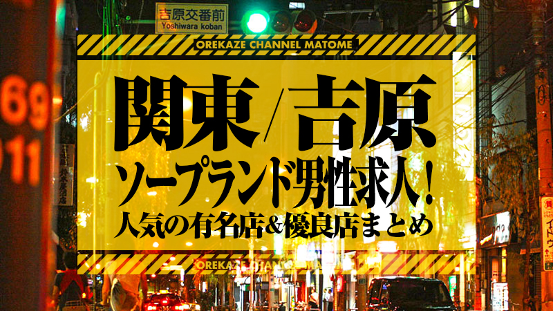 吉原駅でメンズ脱毛が人気のエステサロン｜ホットペッパービューティー