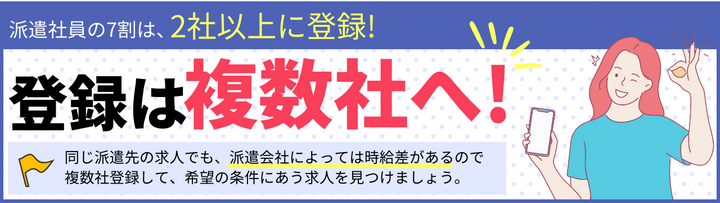 下関市の大手おすすめ派遣会社リスト | おすすめ派遣会社一覧