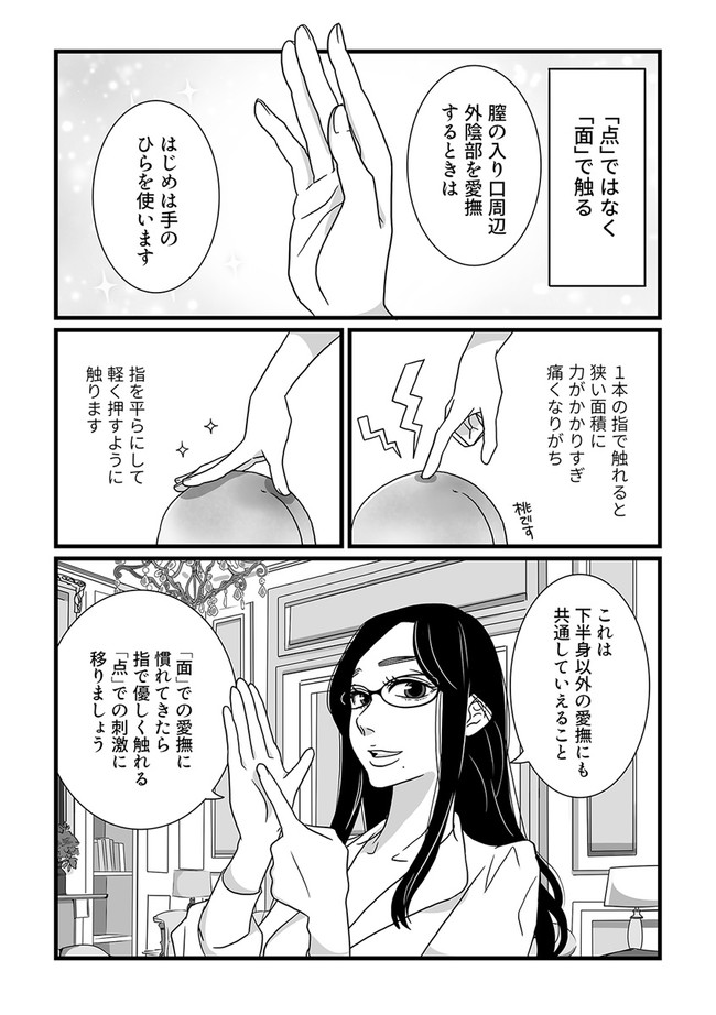 おっぱいだけでいかせるには？女の子を胸イキさせる愛撫テクニック