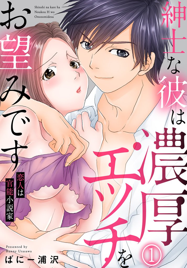 エロ漫画】河川敷で官能小説を読んでたら好きな人が現れて声に出して官能小説を読まされてしまう巨乳JKｗｗ【無料 エロ同人】 – エロ漫画ライフ