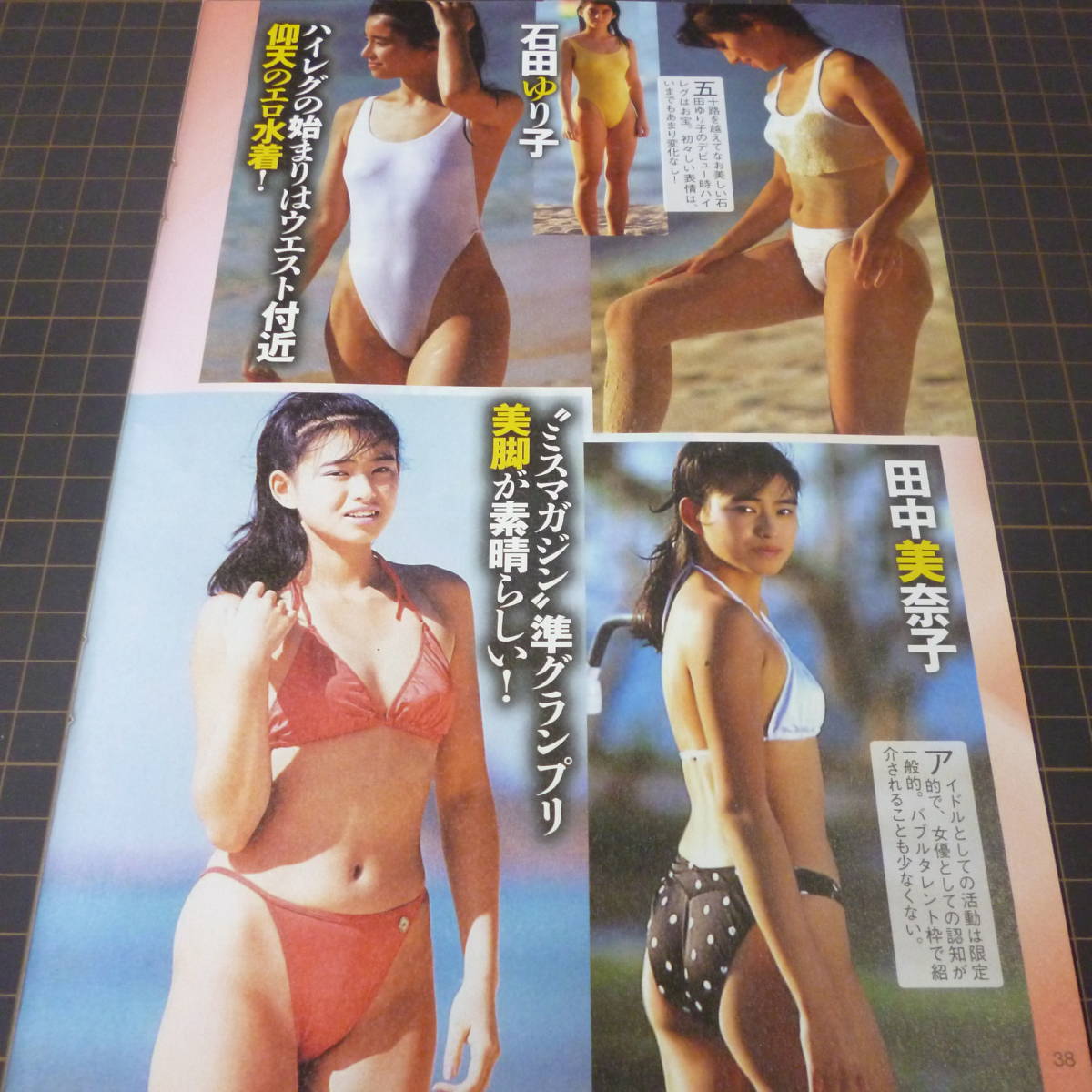 待ち受け】財前直見エロ|財前直見 グラビア水着画像 56枚 | ちょい懐女画像集