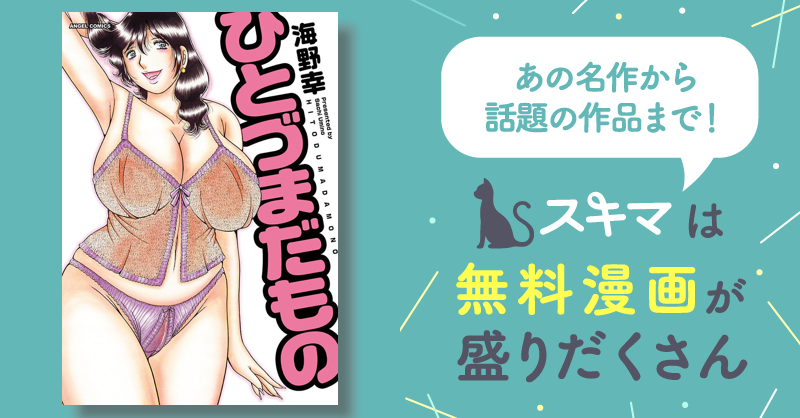 50%OFF】ひとづま怪盗ミセスリーブ2 ～女怪盗は潜入に失敗し、夫の前で売られる～ [フリーカラー814] | DLsite