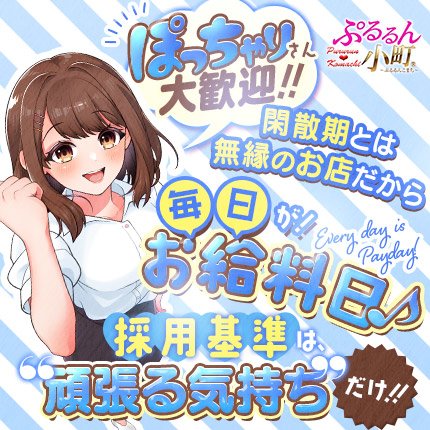 ぷるるん小町日本橋店【公式】 (@purukomachi_n) / X