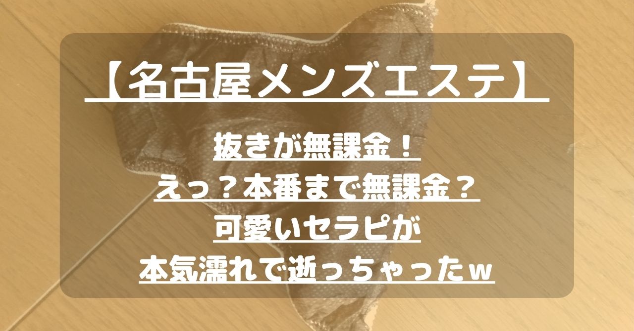 沖縄の抜きアリ？なメンズエステ46選 | 風営法違反店に気をつけろ！ - 出会い系リバイバル