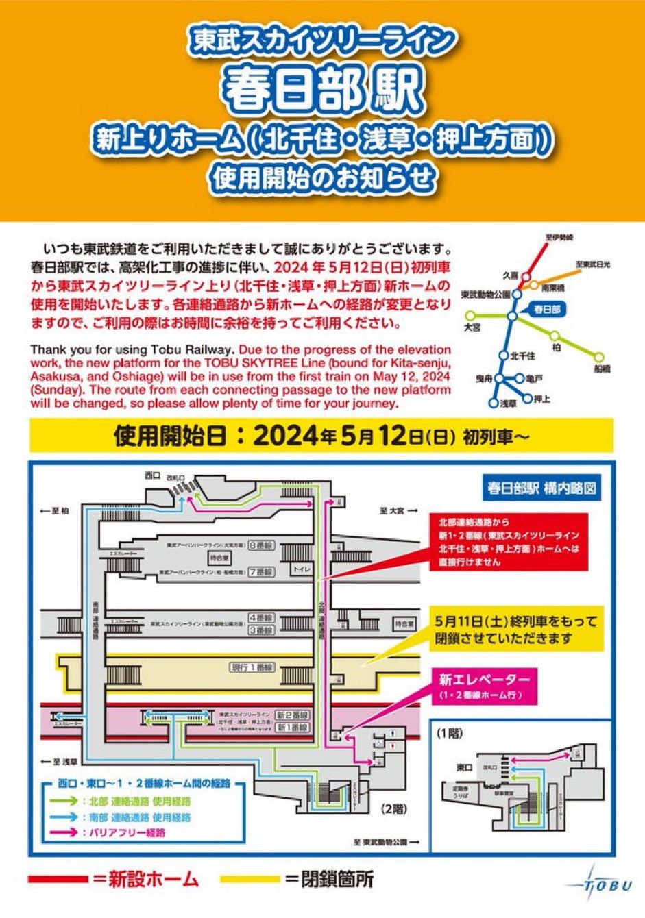 北春日部駅に近い安く泊まれるホテル・旅館 【Yahoo!トラベル】