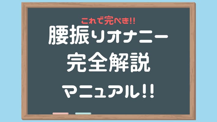 据え置き型オナホ｜据え置きオナホ｜大型オナホ｜信長トイズブログ