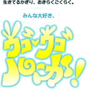 ウゴウゴ・ルーガのピチカート・ファイヴ | ディスコグラフィ