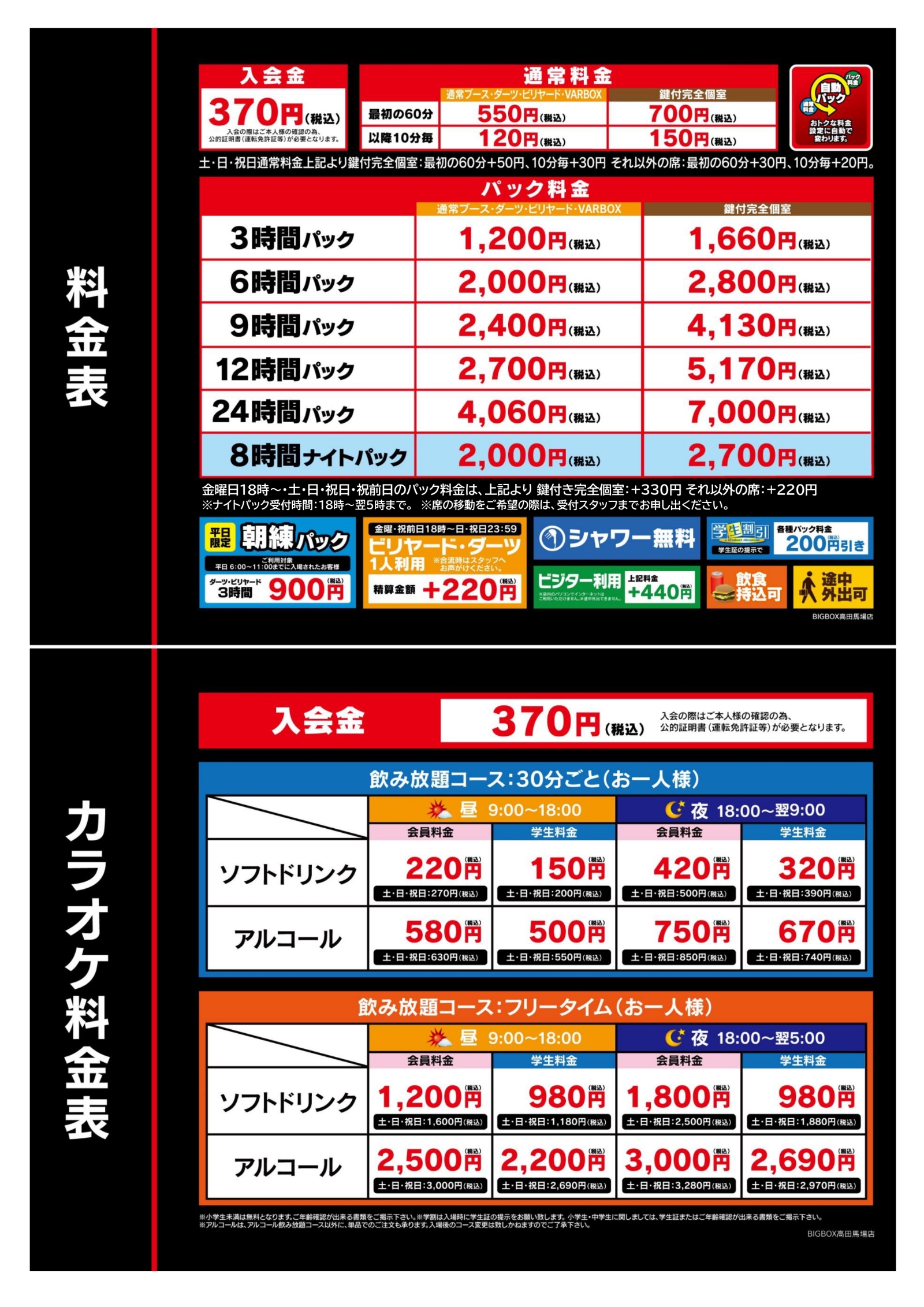 高田馬場駅（JR山手線）周辺のサウナ施設一覧（376件） | サウナタイム（サウナ専門口コミメディアサイト）