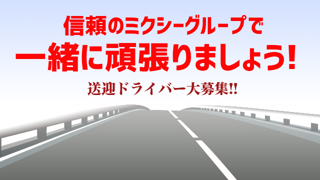 送迎】風俗ドライバーのお仕事解説/デリヘルドライバーとの違い | 俺風チャンネル