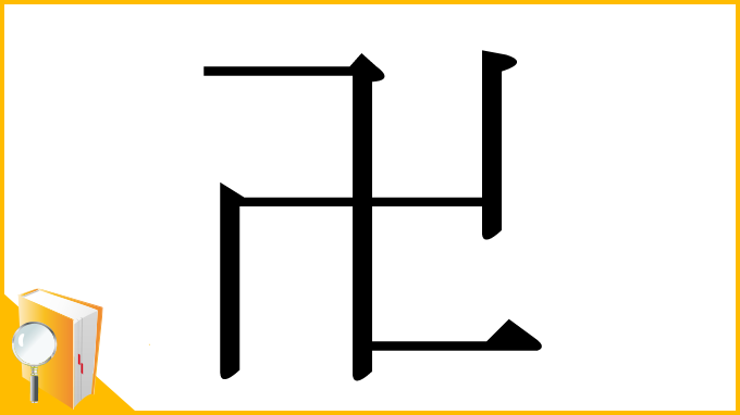 宮津の方言】あれ？ 伝わらない?? これって宮津弁やったんや… - 宮津市ホームページ