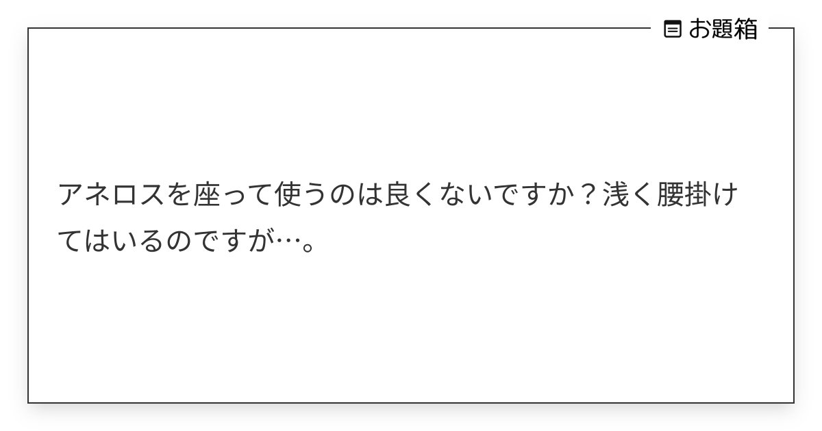 アネロスとは？【初心者向けにアネロスでドライオーガズム、メスイキするやり方を紹介】 | アネドラ