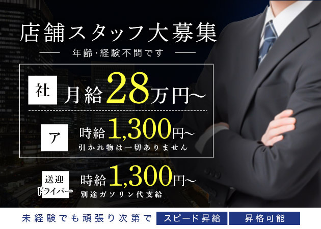 香川｜デリヘルドライバー・風俗送迎求人【メンズバニラ】で高収入バイト