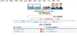 爆サイなどの掲示板で書かれている衝撃的な内容は真実なのか？ | 全国のメンズエステ体験談・口コミなら投稿情報サイト