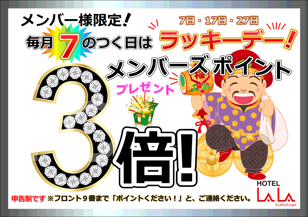 ホテルLALA北志賀店(大人専用)（名古屋市）：（最新料金：2025年）