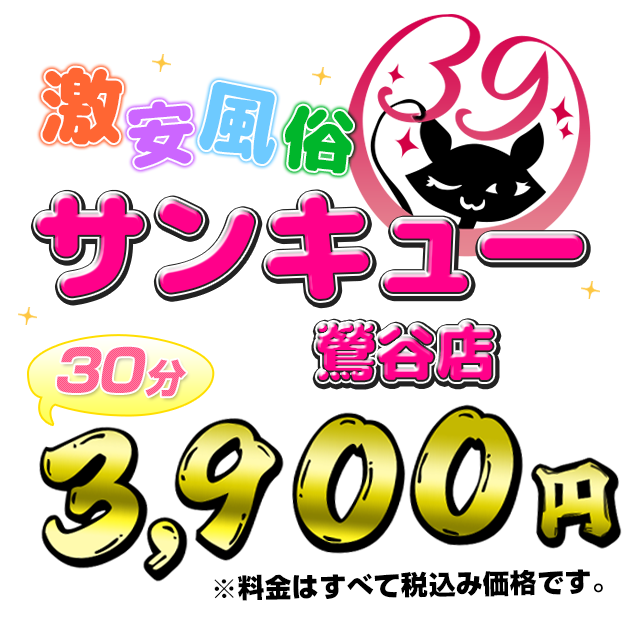 最新】鶯谷の風俗おすすめ店を全263店舗ご紹介！｜風俗じゃぱん