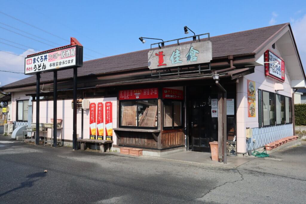 沖縄県 中頭郡のかぐら屋 西原店