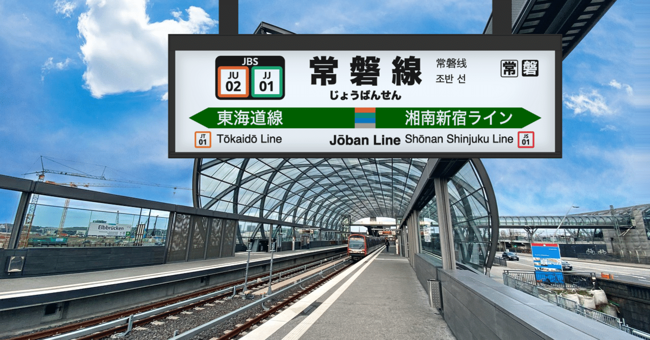 現場で落ち着いて考えればなぁ 水郡線全駅16【50代から始めた鉄道趣味】205 (2020年1月11日) - エキサイトニュース