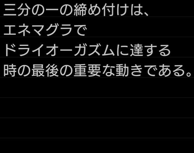 ノーブランド格安エネマからアネロスに代えて初ドライオーガズムに達成した方のお話 | アネドラ