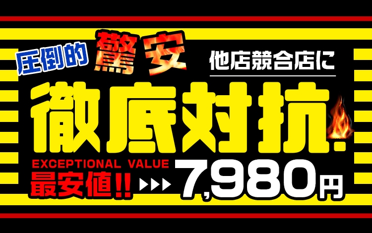 小倉で人気・おすすめのソープをご紹介！