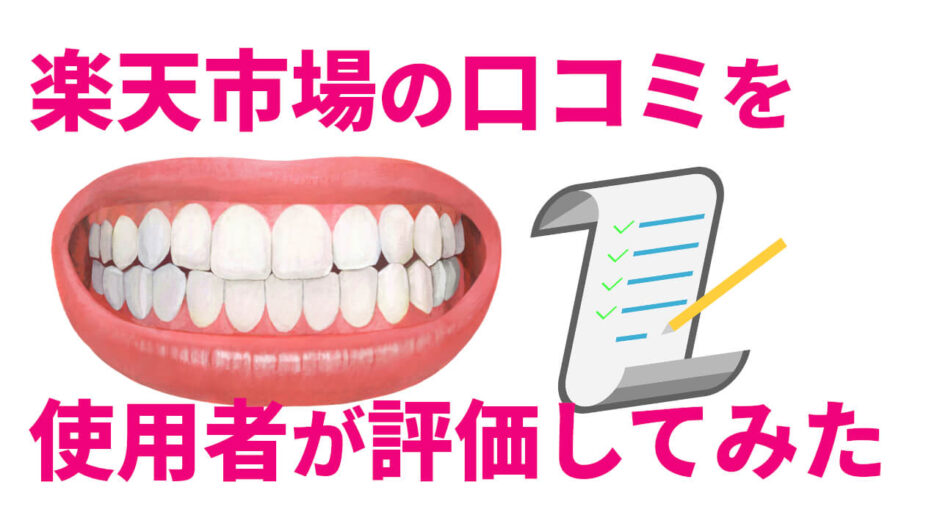 ホワイトニング歯みがき粉「しろえ（パウダー）」の口コミ・使い方まとめ・実際に使ってみた感想・レビュー