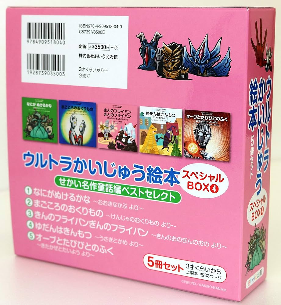 2022年発売】動く絵本プロジェクタードリームスイッチ日本の昔話と世界の童話50｜製品情報まとめ