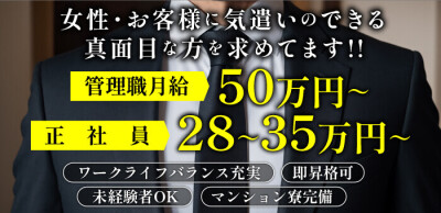 神奈川｜デリヘルドライバー・風俗送迎求人【メンズバニラ】で高収入バイト