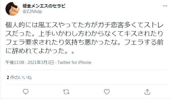 ガチ恋客必見】風俗エステ嬢を好きになっちゃったときの対処方法＆落とし方｜エステの達人マガジン