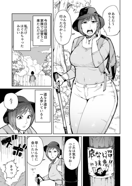 【エロアニメ】「く、苦しくて意識が！」沼に隠れていたスライムにマンコとアナル同時に犯される巨乳シスターさん、このままだと息ができなくてゲームオーバー