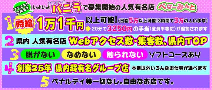 どMばすたーず 群馬 高崎店 - 高崎・前橋/デリヘル・風俗求人【いちごなび】