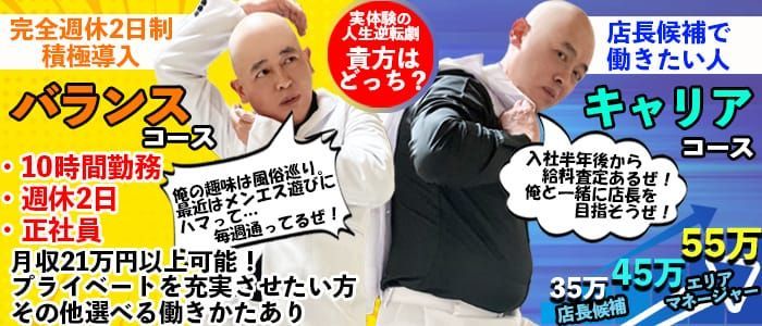 青森の風俗男性求人・バイト【メンズバニラ】