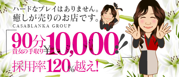 ピュアプリティ♡八代宇土♡恋人タイム ウソのない癒し風俗♡返金保証店 - 八代デリヘル求人｜風俗求人なら【ココア求人】