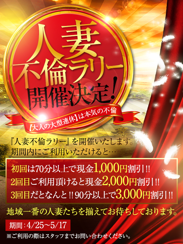 イベント-尼崎の制服デリヘルなら激安風俗【バカンス学園尼崎校】