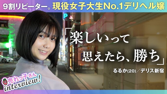 埼玉越谷ちゃんこ｜越谷・草加・三郷 ぽっちゃりデリヘル - デリヘルタウン